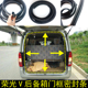 五菱荣光V后尾门密封条荣光v尾门胶条后门后备箱门皮条改装 配件