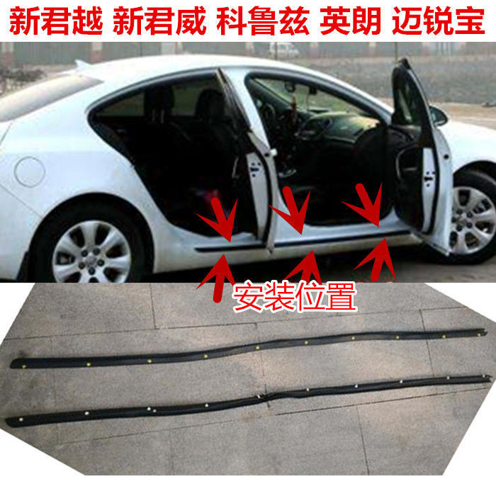 别克新君越君威脚踏板科鲁兹下门车用密封胶条