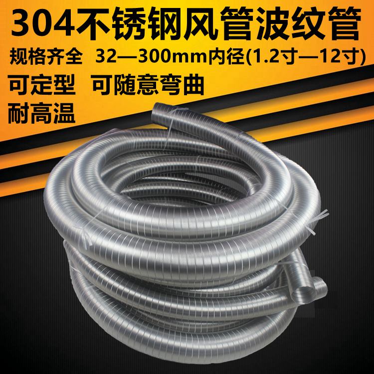 不锈钢万向管金属波纹弯曲定型管