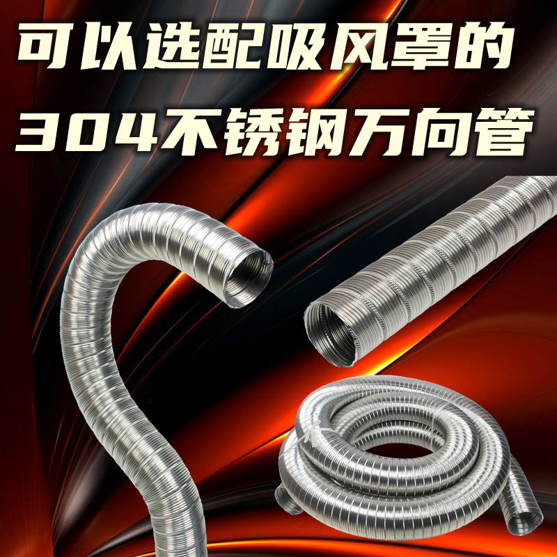 可弯曲定型304不锈钢烟管耐高温