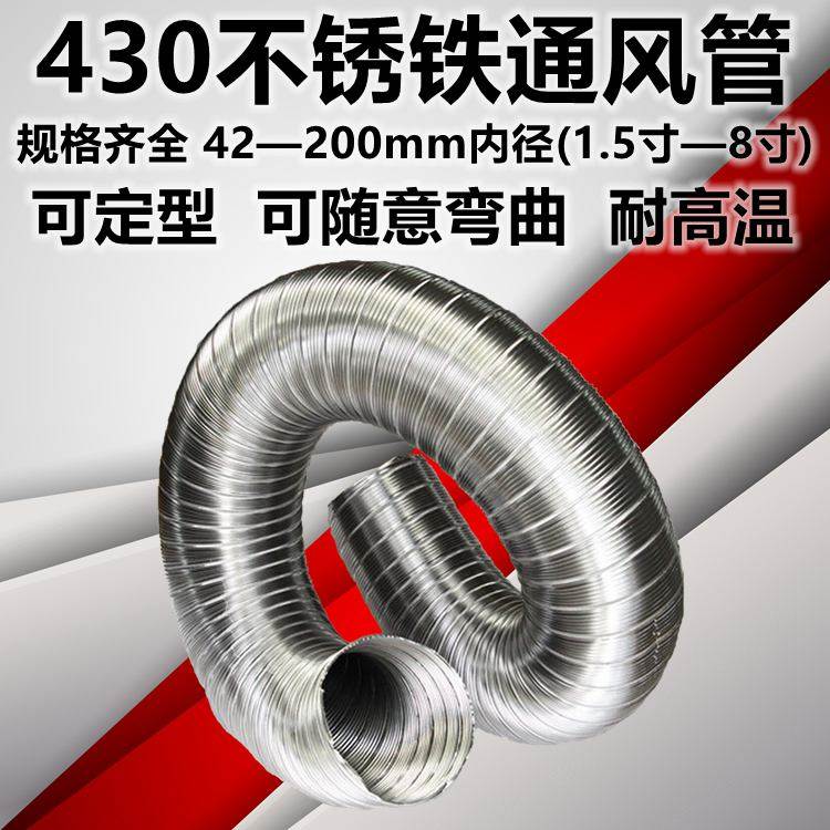 可弯曲定型金属排烟烟囱管耐高温管软管1000度铁管100 120 180mm在类目 五金/工具, 机械五金, 其他机械五金（新）中 - 来自Buy2taobao.com提供专业的淘宝代购服务