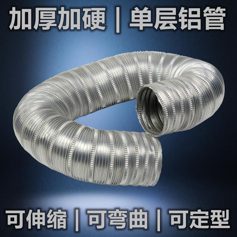 工业抽烟弯曲软管铝箔排气管金属