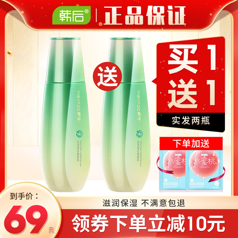 韩后乳清蛋白爽肤水补水清爽滋润保湿控油收缩毛孔学生官网正品女