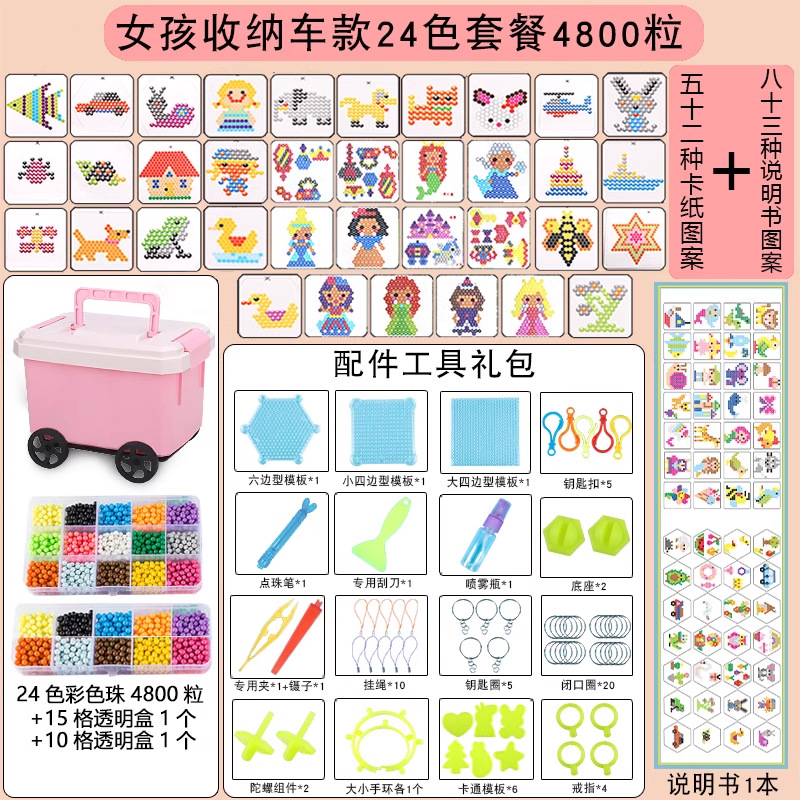 魔法珠拼豆女孩儿童diy制作玩具粘贴水雾魔法珠贴画