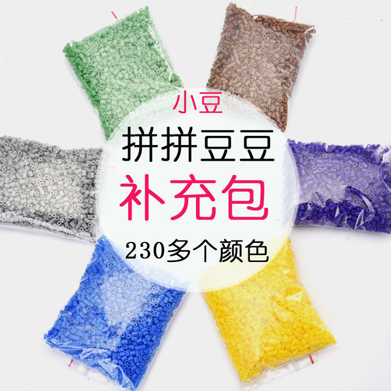 2.6MM拼豆豆补充包 24色小豆盒套装 漫漫小舞Mard同品质融合