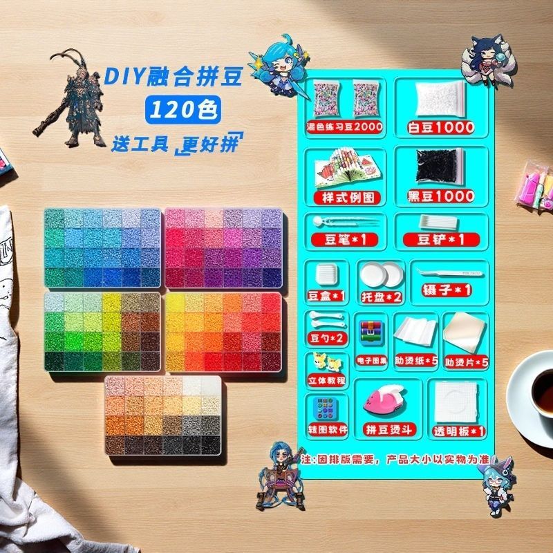 网红拼豆豆手工diy套装融合豆5mm大豆儿童益智拼图玩具材料包全套