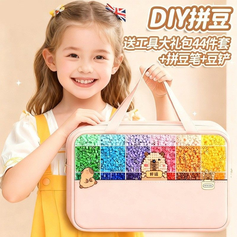 拼豆材料包全套工具融合豆diy材料包补充包拼豆笔拼豆板豆盒定制