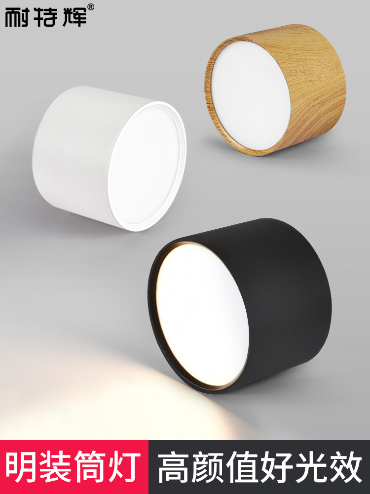 Surface mounted downlight Nordic led non-perforated aisle Entrance corridor 7w12w three-color dimming barrel light Ceiling ceiling light