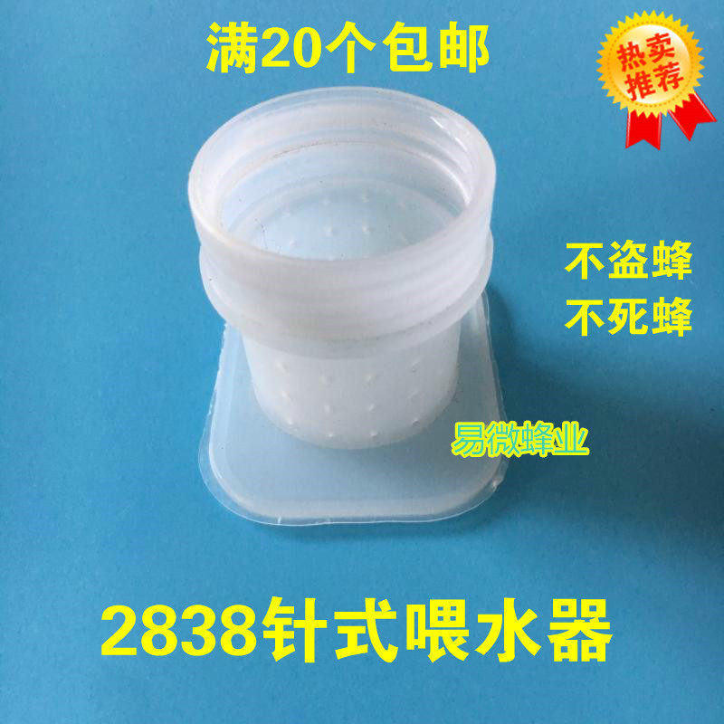 养蜂2838针孔喂水器饮水杯鸭嘴喂食器蜂箱中蜂饲喂器巢门喂水包邮,传统滋补营养品,蜂蜜糖/蜂制品,淘宝优惠券,粉丝福利购,淘宝优惠卷