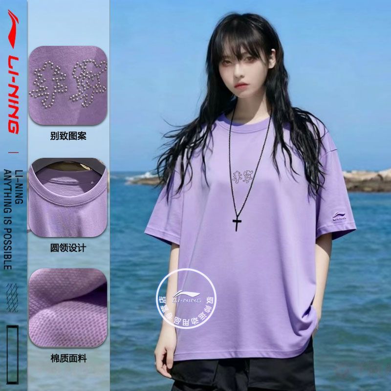 李宁运动t恤女款夏季纯棉紫色宽松透气圆领休闲短袖文化衫AHSS710