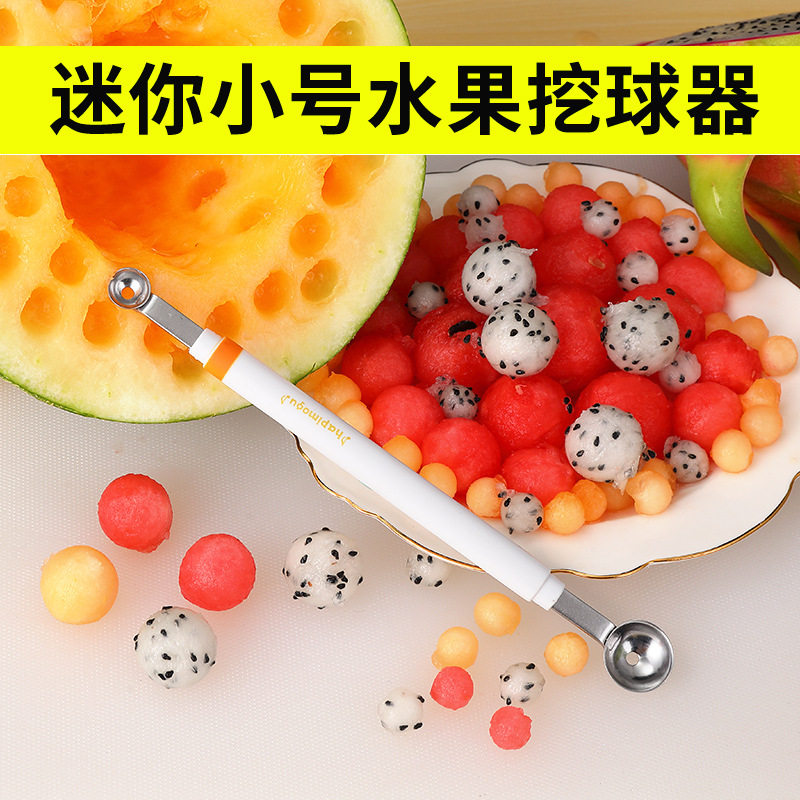 水果挖球器摆盘挖球器双头挖球勺