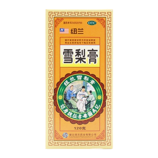 纽兰 雪梨膏120g 清肺热润燥止咳干咳久咳口服 扭兰纽南血梨膏