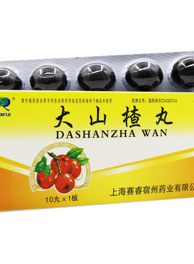 SAIRUI 赛睿 大山楂丸 9g*10丸