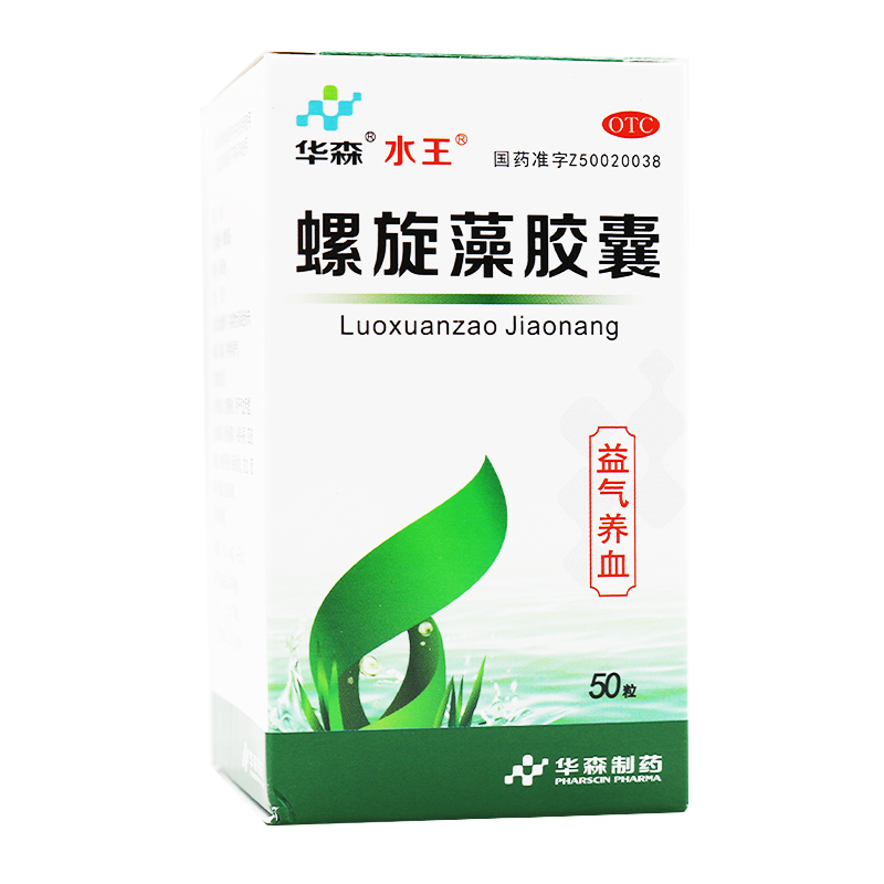 华森 水王 螺旋藻胶囊0.35g*50粒 益气养血化痰降浊气血亏