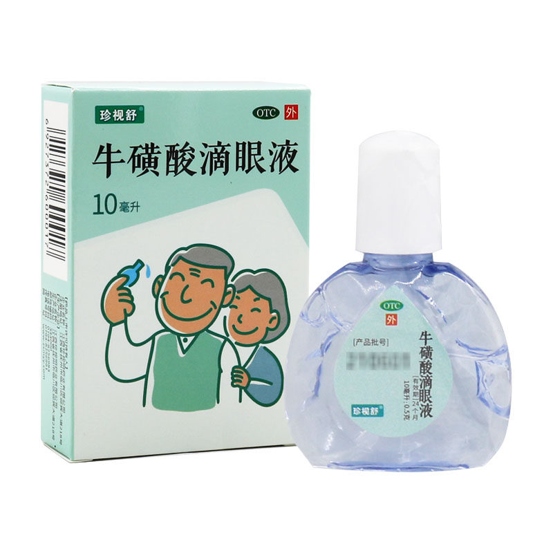 珍视舒牛磺酸滴眼液10ml 疱疹性病毒性急性结膜炎