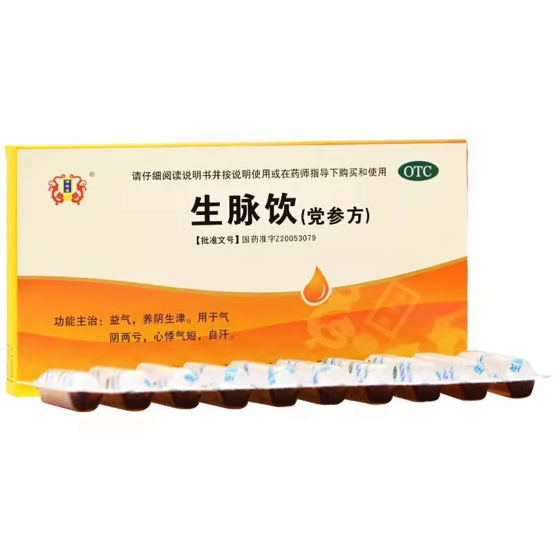 新旧包装】济安堂 生脉饮党参方10ml*10支/盒,OTC药品/国际医药,补气补血,淘宝优惠券,粉丝福利购,淘宝优惠卷