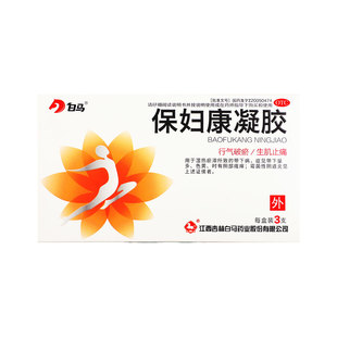 包邮】白马 保妇康凝胶 4g*3支/盒