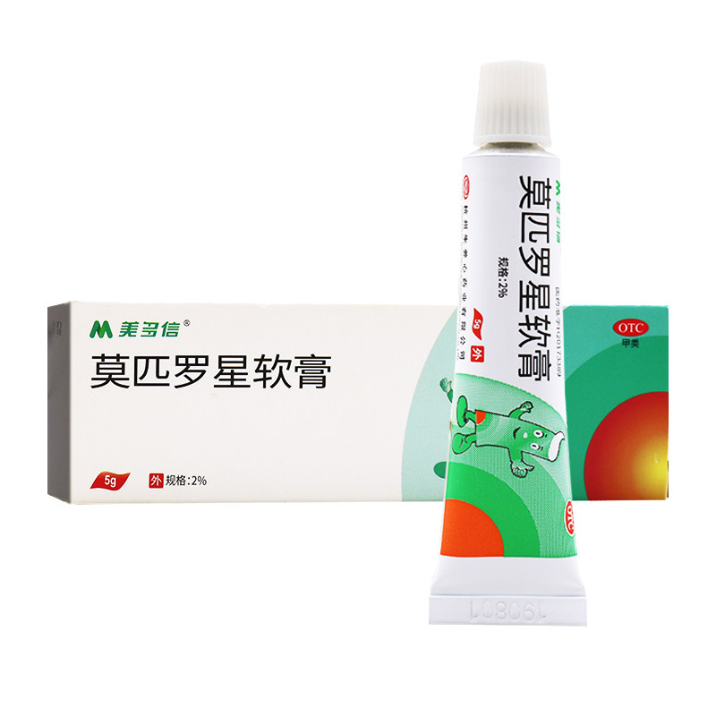 美多信 莫匹罗星软膏5g 脓疱病 疖肿 毛囊炎莫皮批脾罗心