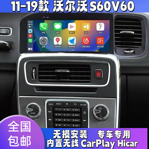 适用11-19沃尔沃S60V60中控大屏导航360全景高清倒车影像一体机