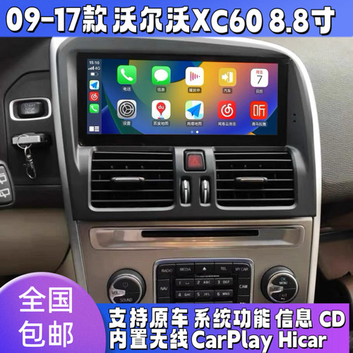 09-17款沃尔沃XC60中控屏幕大屏导航360全景高清倒车影像一体机