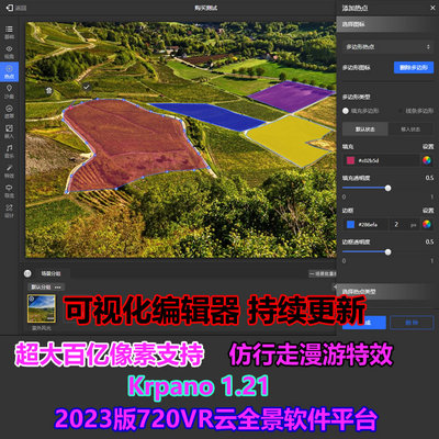 3d步进式位移漫游krpano全景漫游制作软件全景720云软件vr源码
