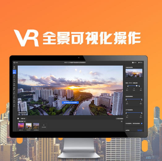 vr漫游全景展示酒店学校虚拟景区系统制作软件全景720云制作网站