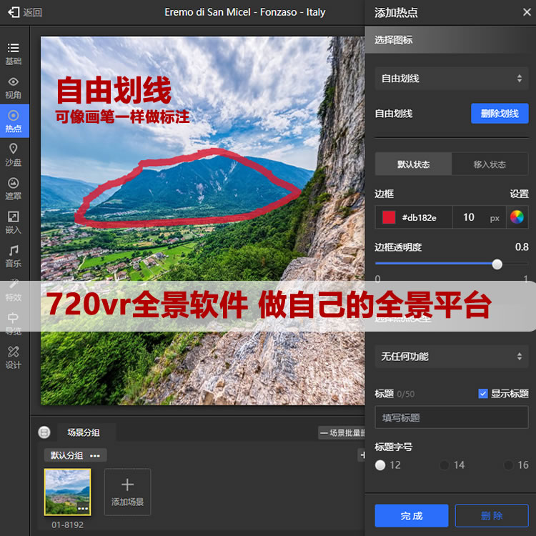 全景通系统源码全景制作网站源码720vr云软件视频展厅微沙盘漫游