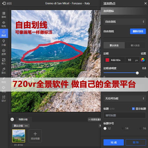 全景通系统源码全景制作网站源码720vr云软件视频展厅微沙盘漫游