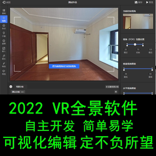新720VR源码软件源码VR全景平台网站展示全景制作软件支持七牛云