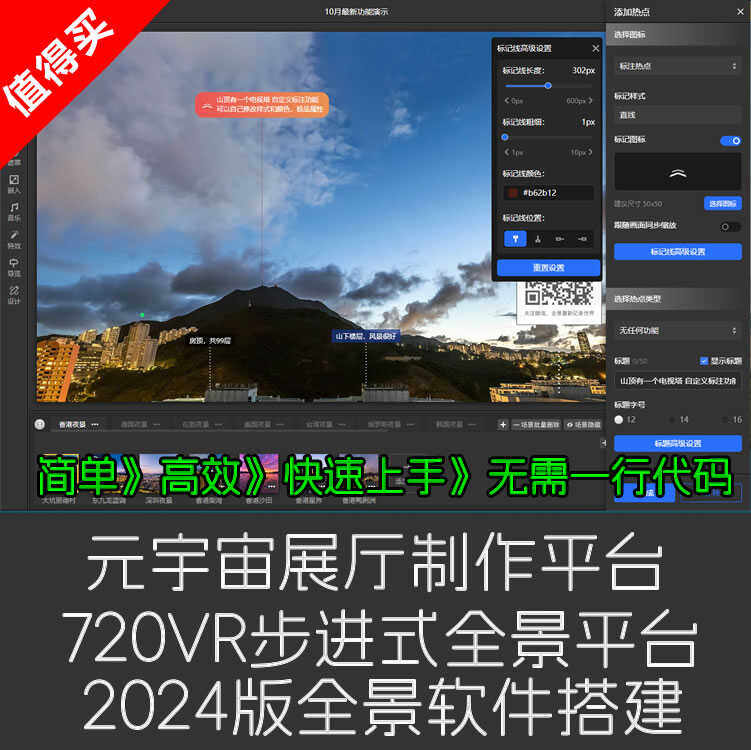 720vr元宇宙展示制作软件源码人工智能设计城市展示中心智能方案