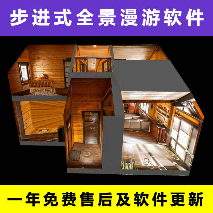 全景漫游制作软件源码krpano步进式展厅系统720vryun全景网站制作