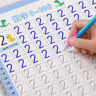 数字练字帖幼儿园凹槽控笔训练儿童字帖练字本幼小衔接入门描红