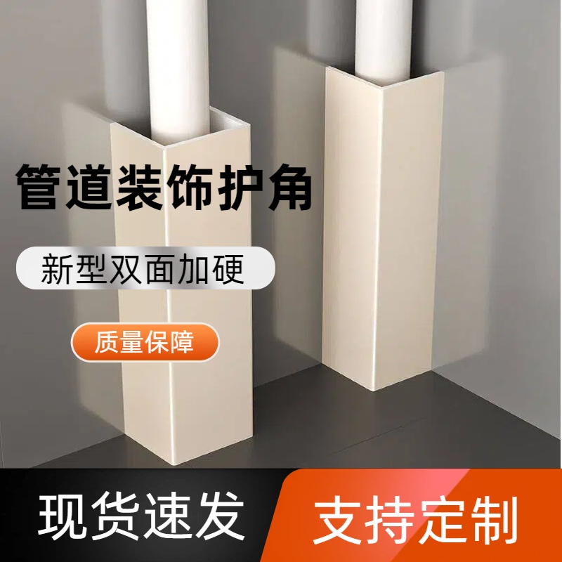 碳晶板管道装饰护角pvc包管定制u型护板下水管气管遮丑神器燃气管