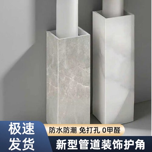 碳晶板管道装饰护角pvc包管封卫生间阳台明管PVC包管柱子遮丑神器