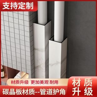 碳晶板包管装饰板pvc遮丑管道护角直角订制燃气神器包卫生间挡板