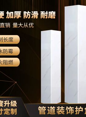 包管装饰板整根包排水管道包卫生间客厅墙角包柱直角下水管护角板