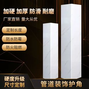 包管装饰板整根包排水管道包卫生间客厅墙角包柱直角下水管护角板
