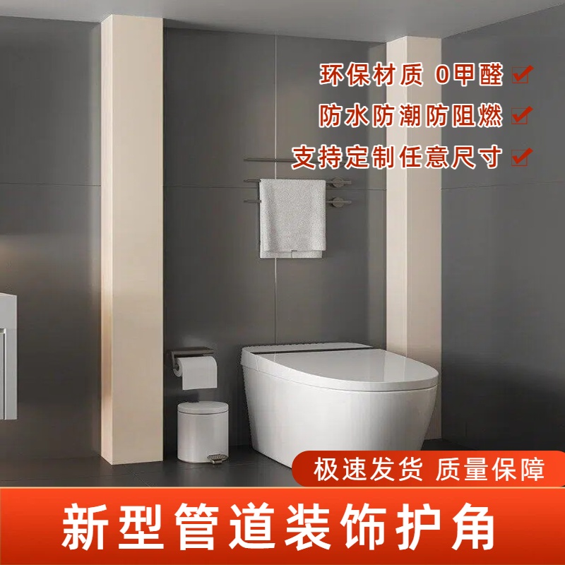 碳晶板管道装饰护角遮挡装饰板天燃气亚克力护板包管子神器天然气