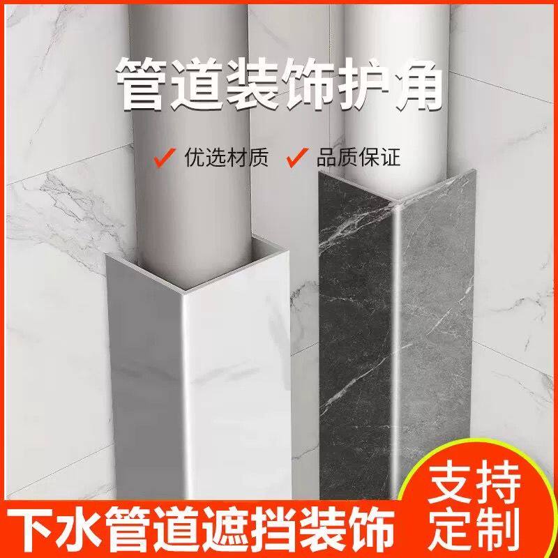 包管神器装饰遮丑立柱下水道护角