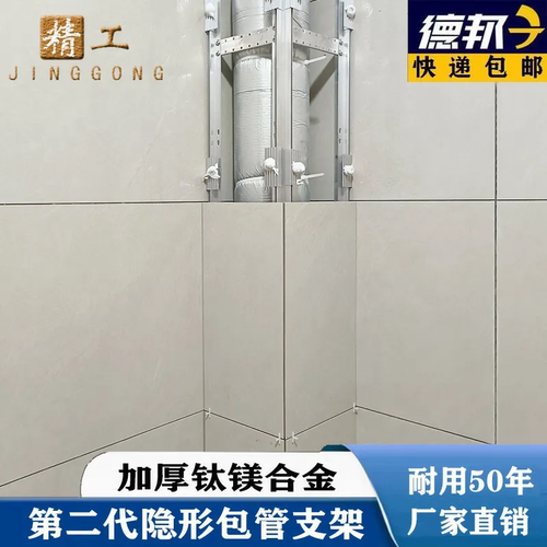 卫生间包下水管道瓷砖包管支架遮挡架子立管护板包管材料墙砖隔音