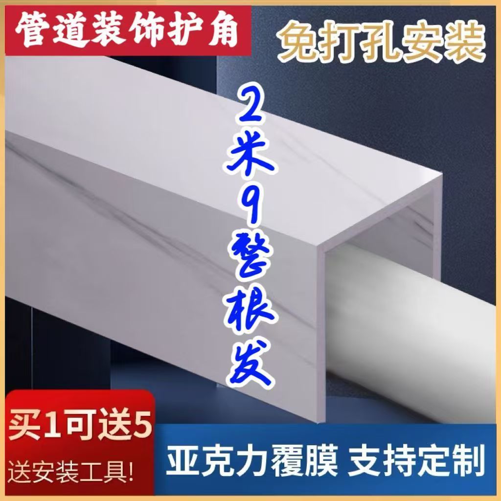 pvc包管包下水定制尺寸包柱子材质阳台包卫生间亮光膜燃气上下水