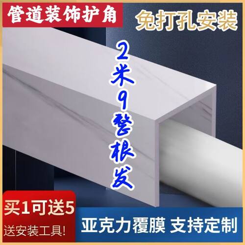 pvc包管包下水定制尺寸包柱子