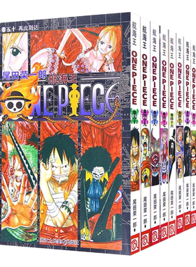 海贼王全套漫画书41-50册  42-43-44-45-46-47-48-49尾田荣一郎路飞乔巴ONE PIECE航海王漫画书全集 正版畅销书日本热血动漫书籍