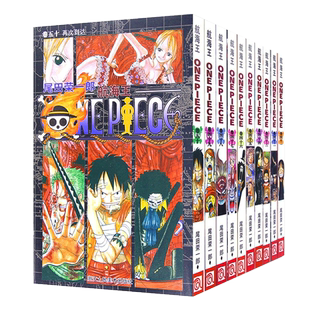 海贼王全套漫画书41-50册  42-43-44-45-46-47-48-49尾田荣一郎路飞乔巴ONE PIECE航海王漫画书全集 正版畅销书日本热血动漫书籍