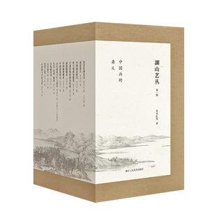 湖山艺丛第一辑中国画的要义14册全套 笔墨之道/生活传统修养/中国传统绘画的风格/黄宾虹画语录/中国文化大师艺术理论研究书籍