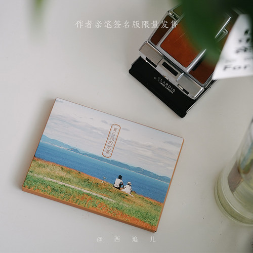 世外桃源般的风光明信片 清新自然文艺浪漫