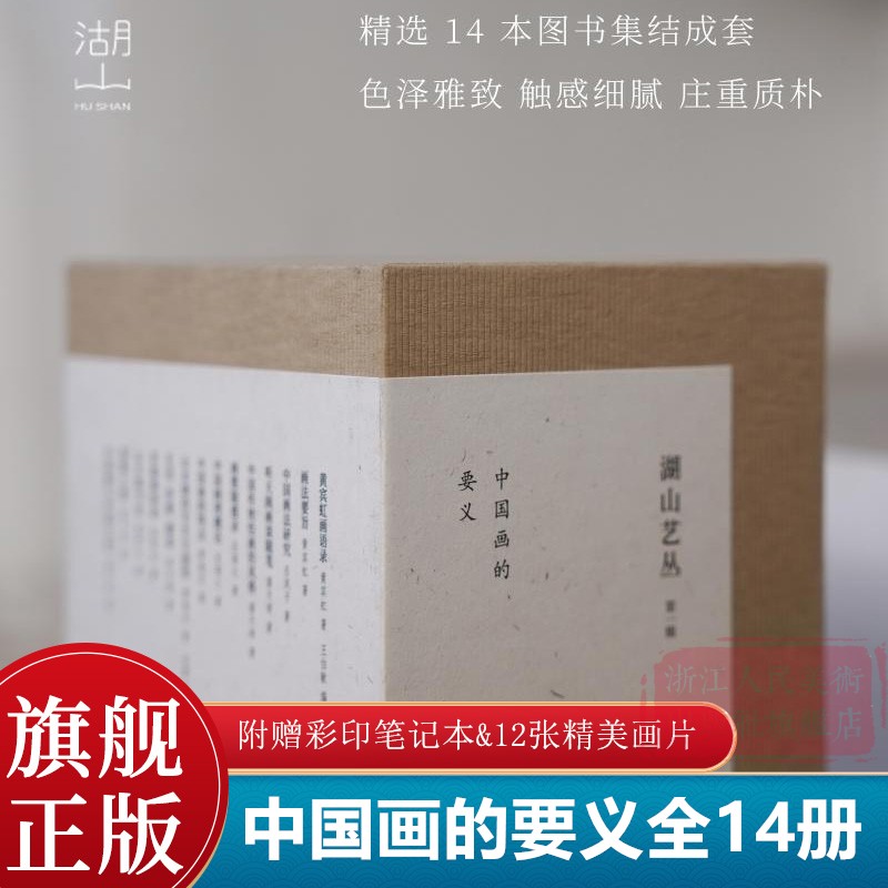 附赠彩印笔记本&12张精美画片