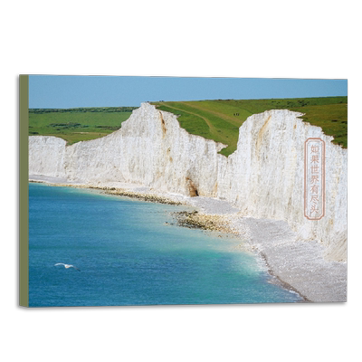 如果世界有尽头 摄影师@过去与失去精选28帧精美摄影作品展现英国白崖绝美景色创意唯美风景青春文艺插画集文创装饰生日礼物贺卡片