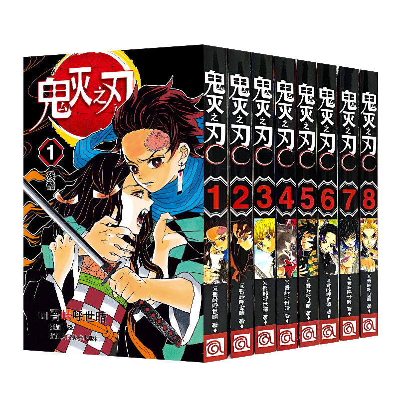 【官方旗舰正版】鬼灭之刃漫画书全套1-23卷收藏版礼盒完结 木盒纸盒装 超值五大赠品简体中文版无限城决战动漫小说书籍典藏版