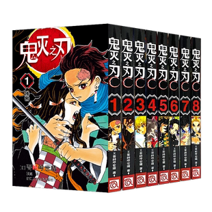 【旗舰正版】鬼灭之刃漫画书全套1-23卷收藏版礼盒完结 木盒纸盒装任选 超值五大赠品简体中文版无限城决战动漫小说书籍典藏版